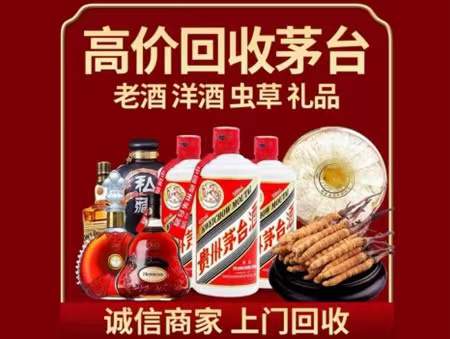 邵东回收老酒