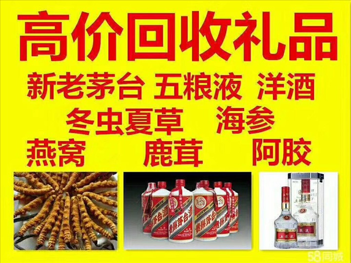 邵东回收整箱茅台回收电话（附近推荐1.6公里/今日更新）