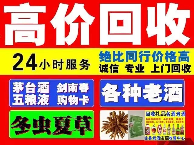 邵东回收1999年茅台酒价格商家[回收茅台酒商家]